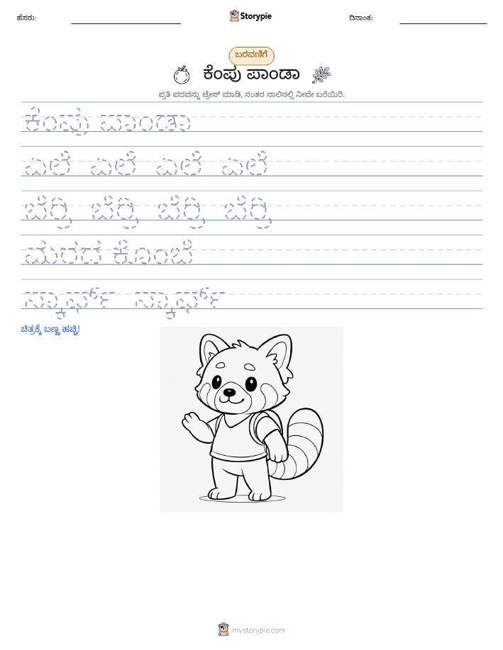 ಲೇಖನ ಅಭ್ಯಾಸ
