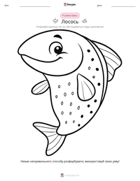 Лосось попередній перегляд роздруківки