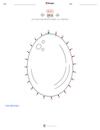 연어 인쇄 가능한 워크시트 미리보기