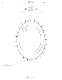 سالمون پرنٹ کرنے کے قابل ورکشیٹ کا پیش نظارہ