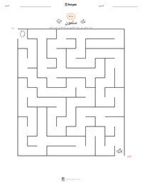 معاينة ورقة العمل القابلة للطباعة سلمون
