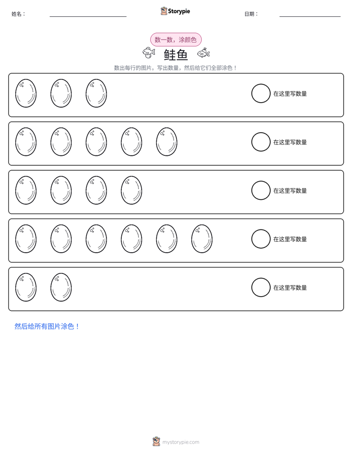 计数与上色