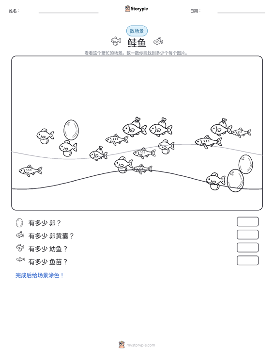 计数场景