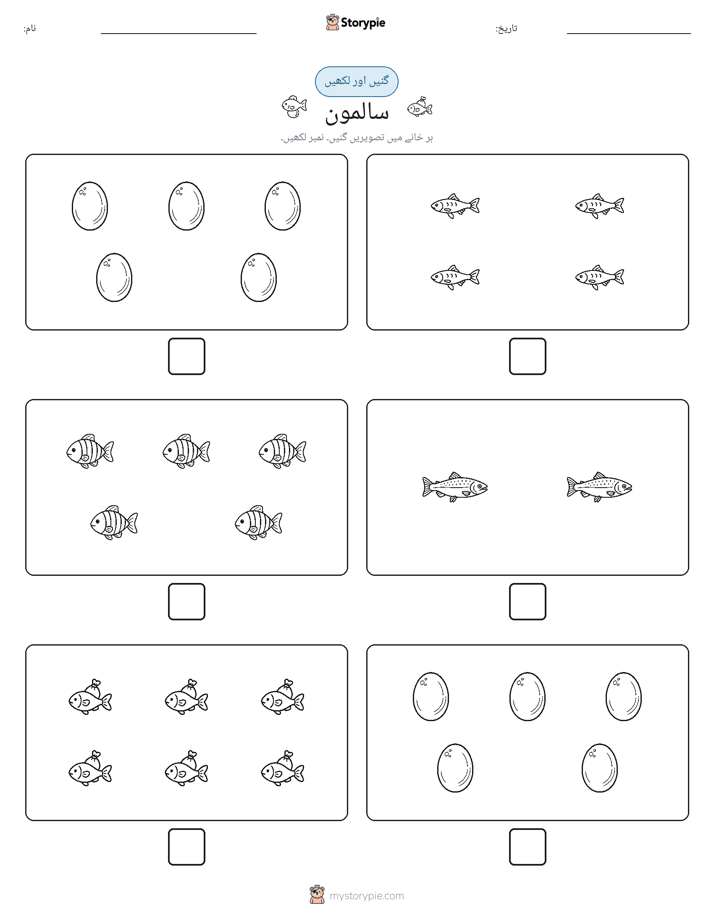 گنیں اور لکھیں