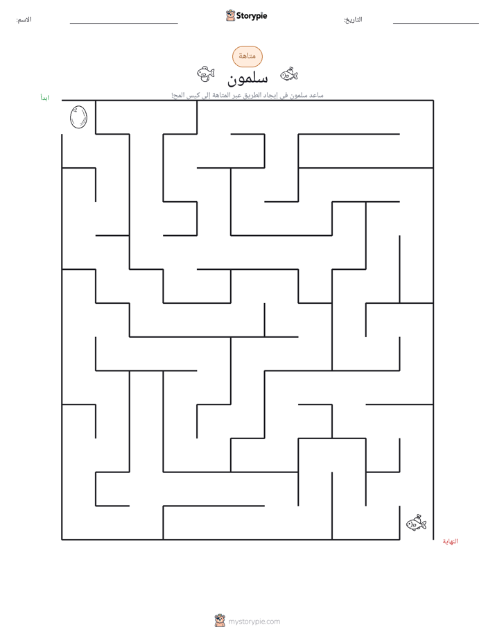 متاهة