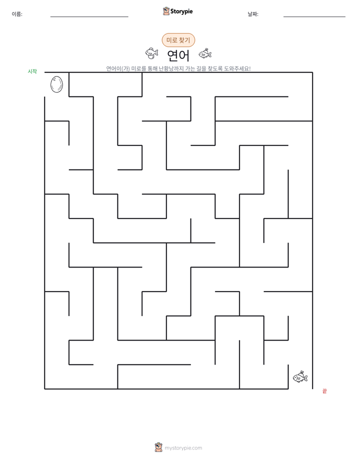 미로