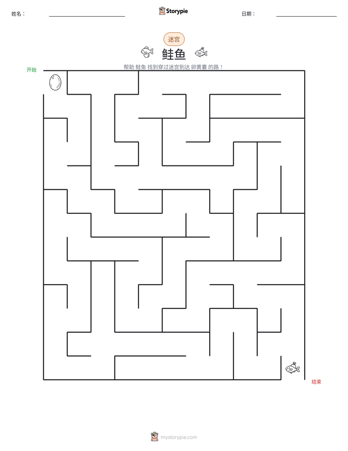 迷宫