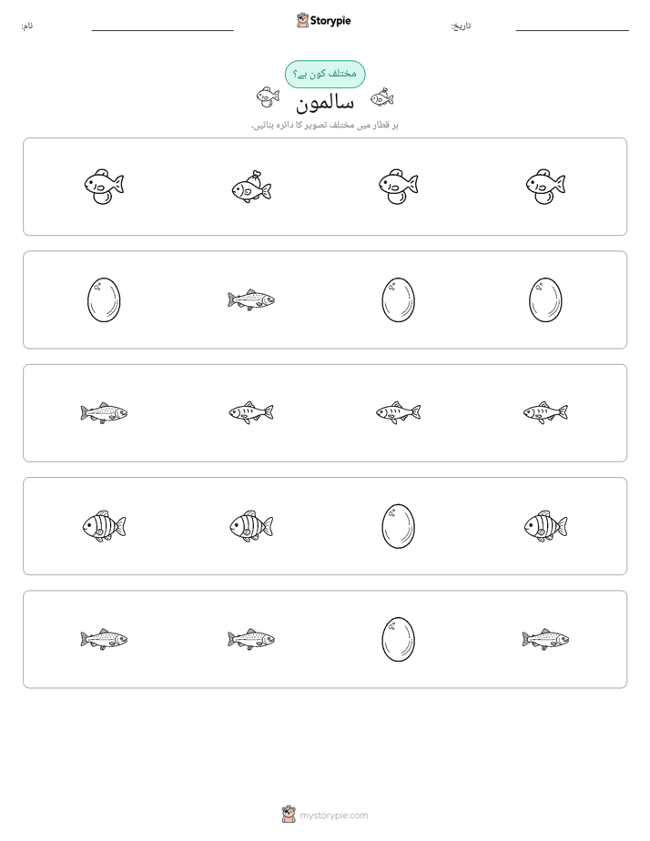 عجیب ایک