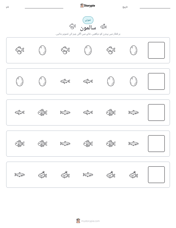 پیٹرن