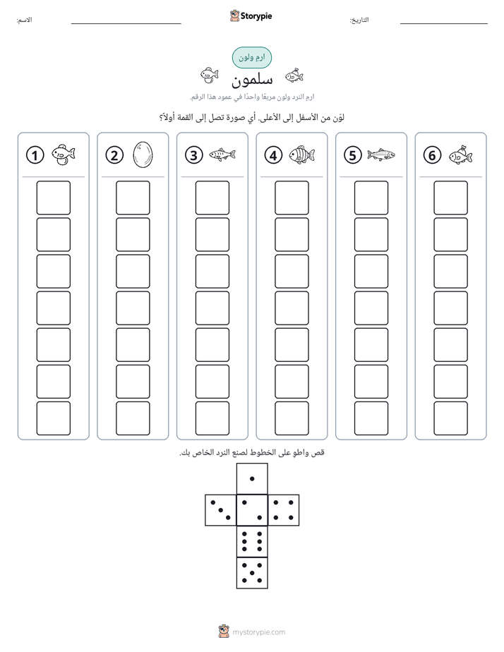 لف و لون