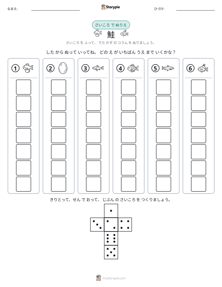 ロール＆カラー