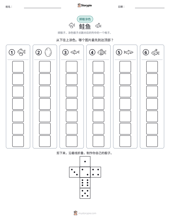 滚动与上色