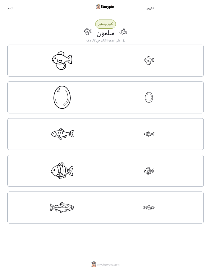 فرز