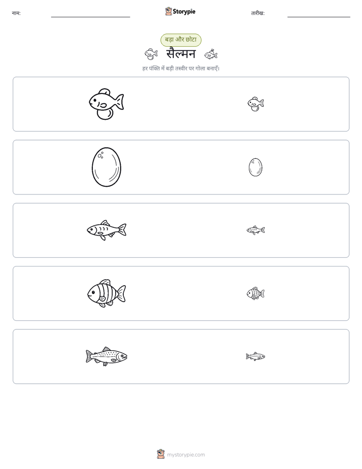 छंटाई
