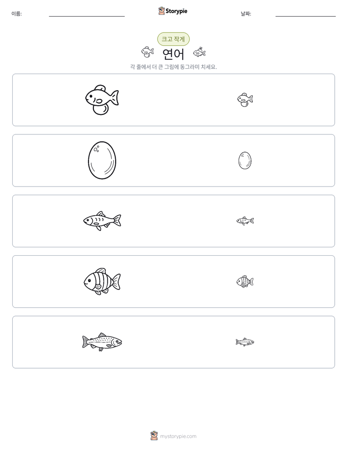 정렬