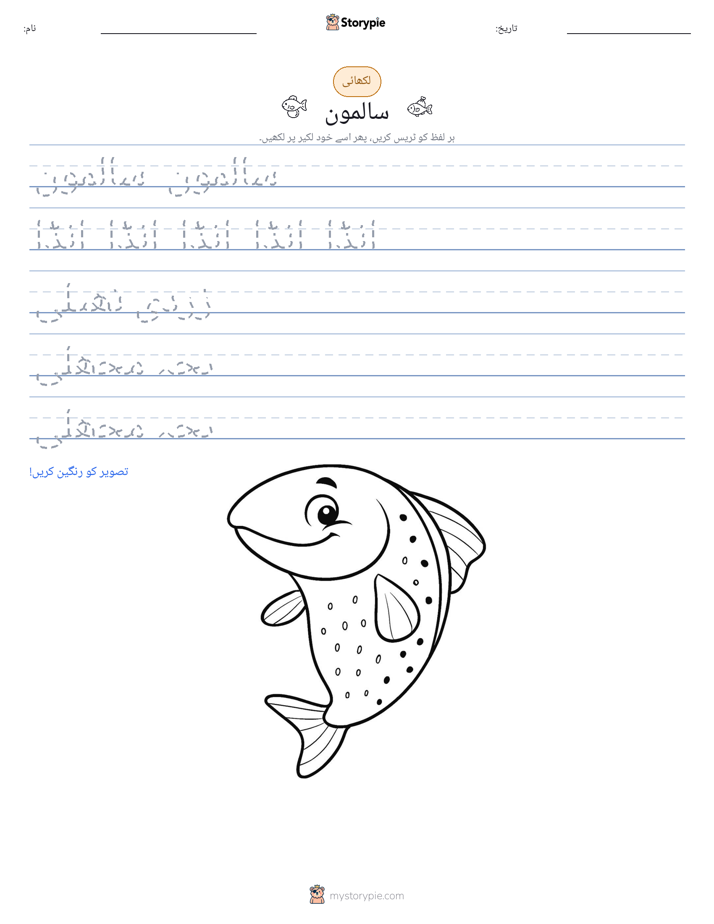 تحریری مشق