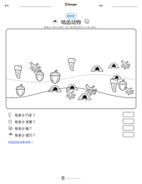 啮齿动物 可打印工作表预览