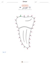 معاينة ورقة العمل القابلة للطباعة القوارض