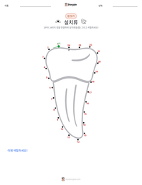 설치류 인쇄 가능한 워크시트 미리보기