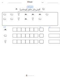 کُترنے والے جانور (رودنٹس) پرنٹ کرنے کے قابل ورکشیٹ کا پیش نظارہ