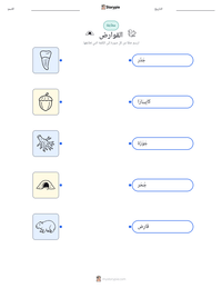 معاينة ورقة العمل القابلة للطباعة القوارض