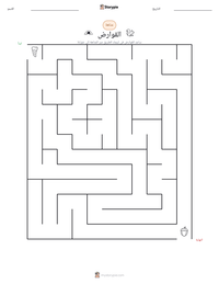 معاينة ورقة العمل القابلة للطباعة القوارض