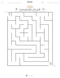 کُترنے والے جانور (رودنٹس) پرنٹ کرنے کے قابل ورکشیٹ کا پیش نظارہ