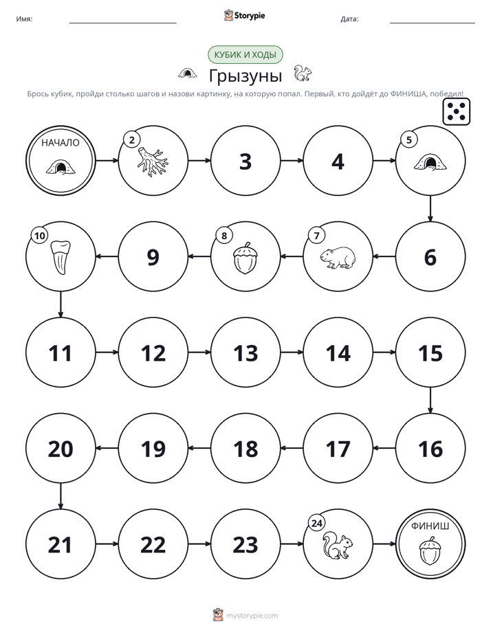 Игра: катай и двигайся