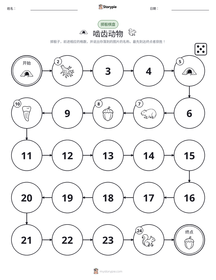 滚动与移动游戏