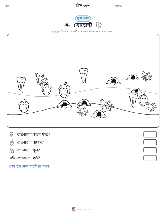 গণনা দৃশ্য