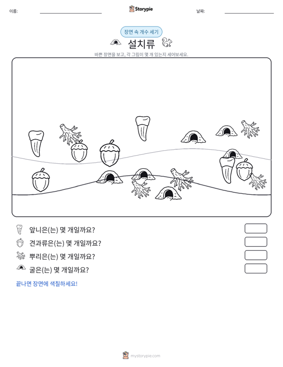 세기 장면