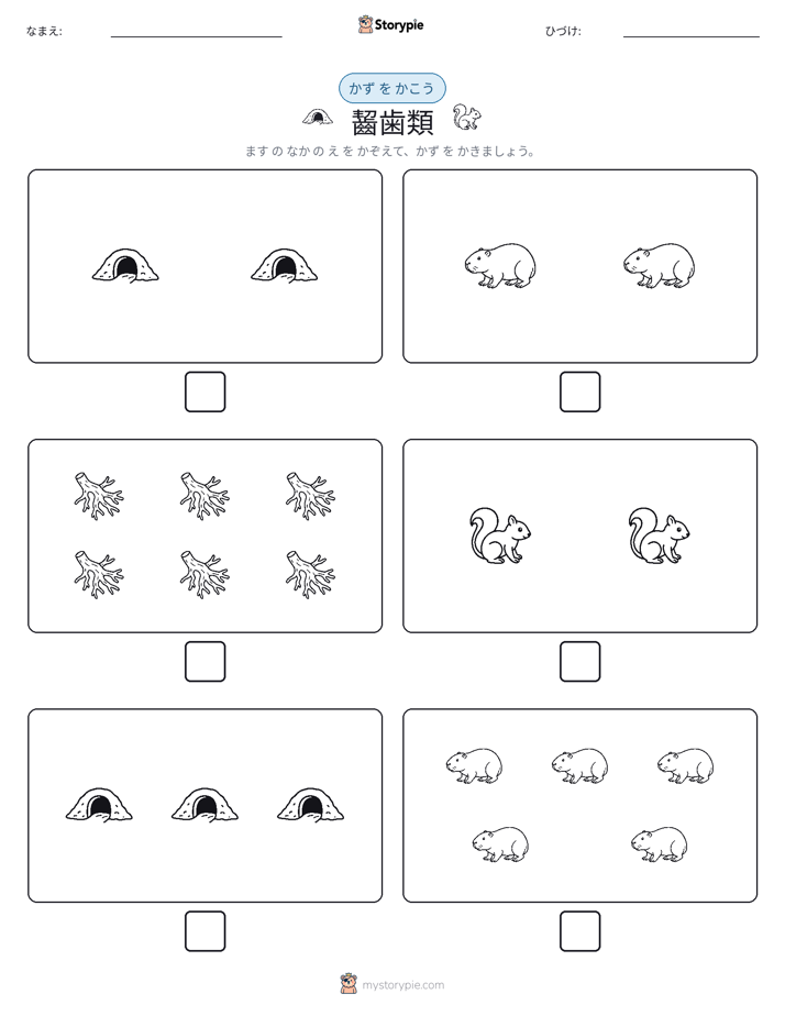 カウント＆ライティング