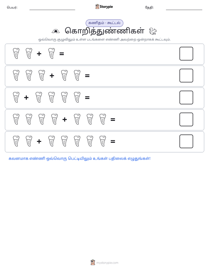 படம் கணிதம்
