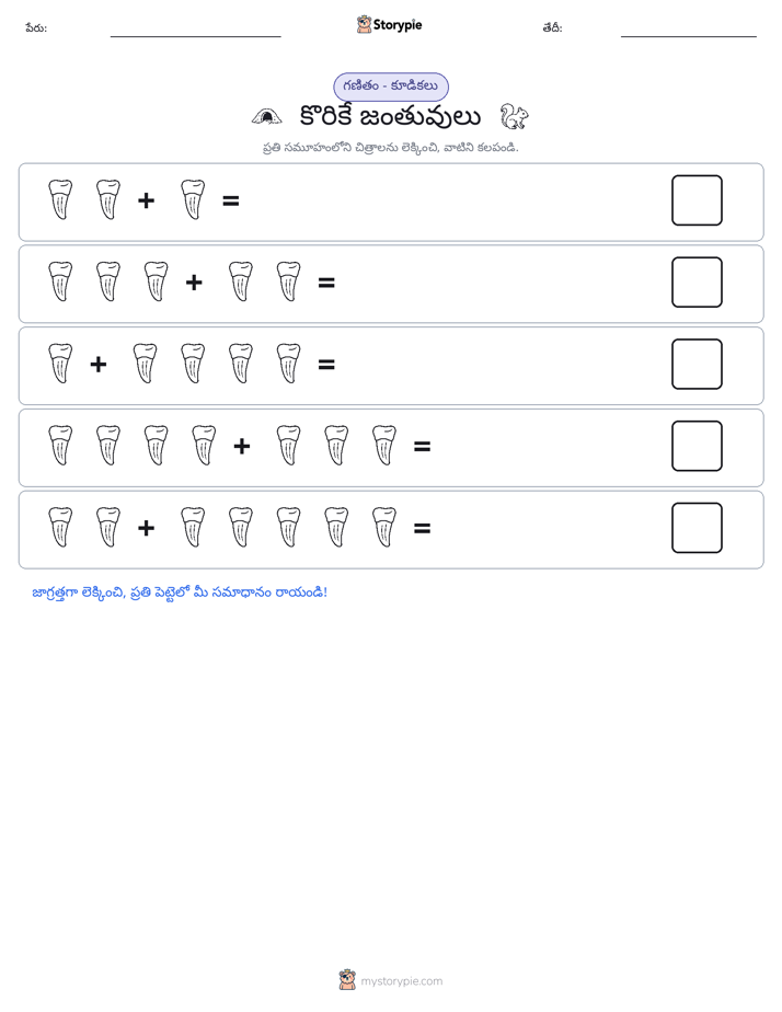 చిత్ర గణితం
