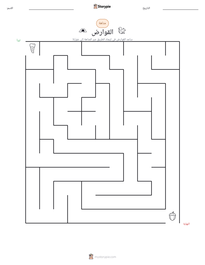 متاهة