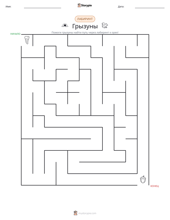 Лабиринт