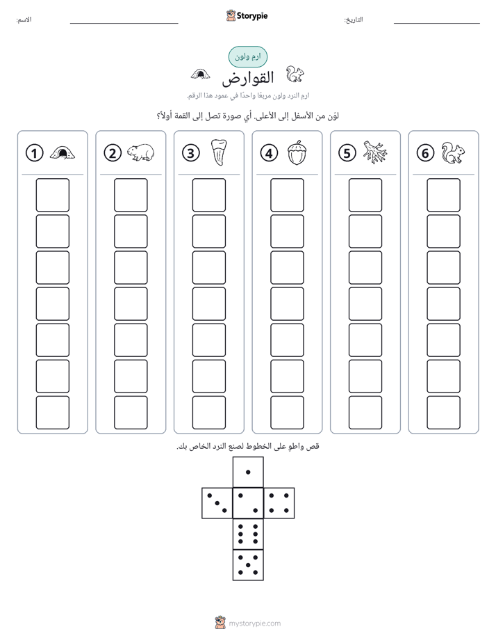 لف و لون