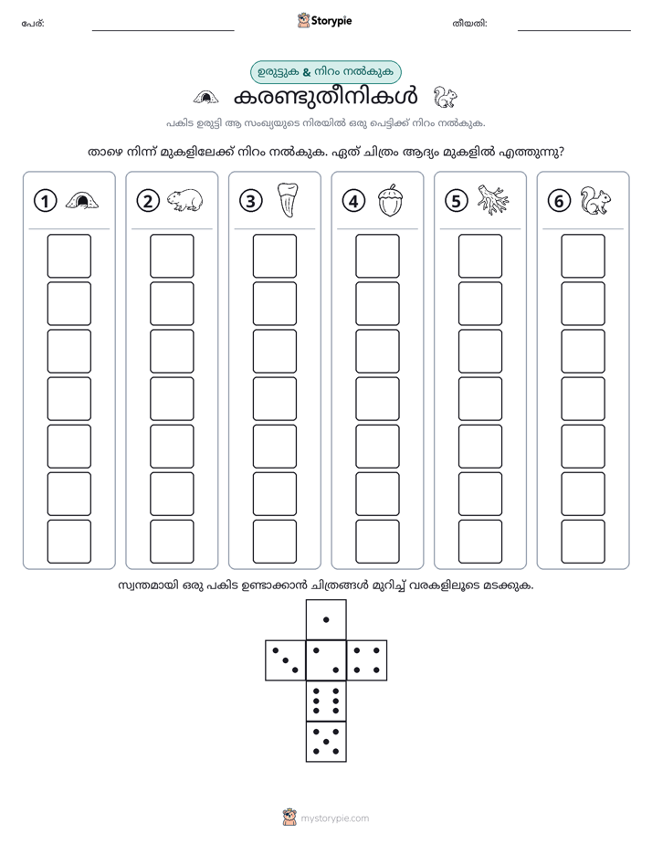 റോൾ & കളർ
