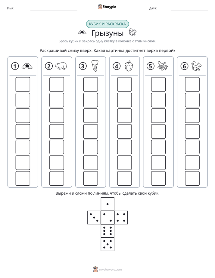 Катать и раскрашивать