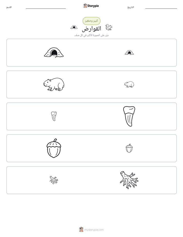 فرز