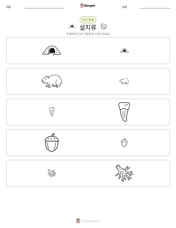 정렬