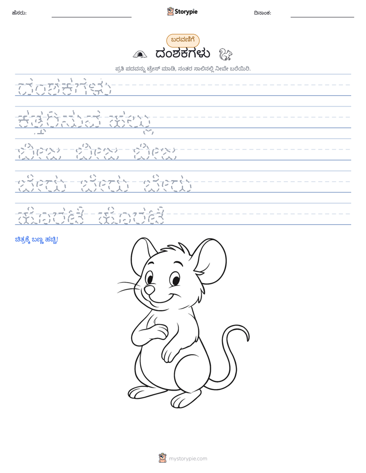 ಲೇಖನ ಅಭ್ಯಾಸ