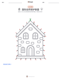 国际自然保护联盟 可打印工作表预览