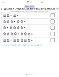 இயற்கை பாதுகாப்புக்கான சர்வதேச ஒன்றியம் அச்சிடக்கூடிய வேலைப்பதிவின் முன்னோட்டம்