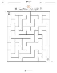 معاينة ورقة العمل القابلة للطباعة الاتحاد الدولي لحفظ الطبيعة