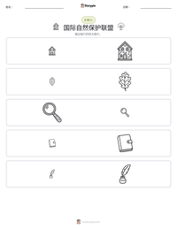国际自然保护联盟 可打印工作表预览