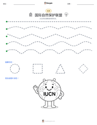 国际自然保护联盟 可打印工作表预览