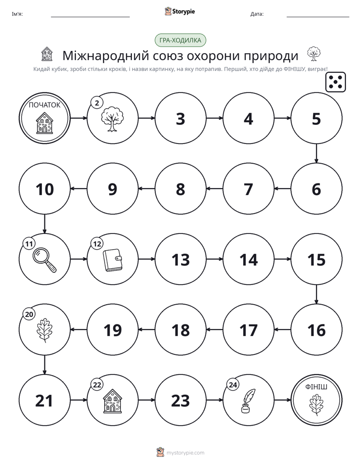 Гра Катай та Рухайся