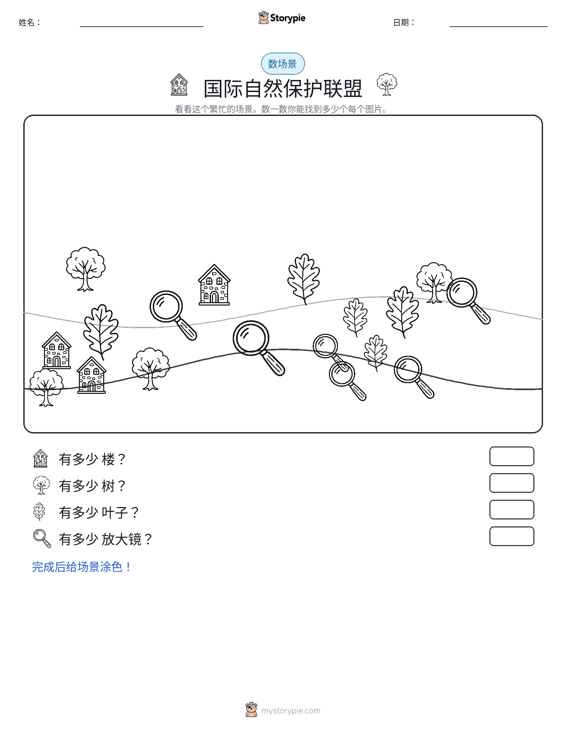 计数场景