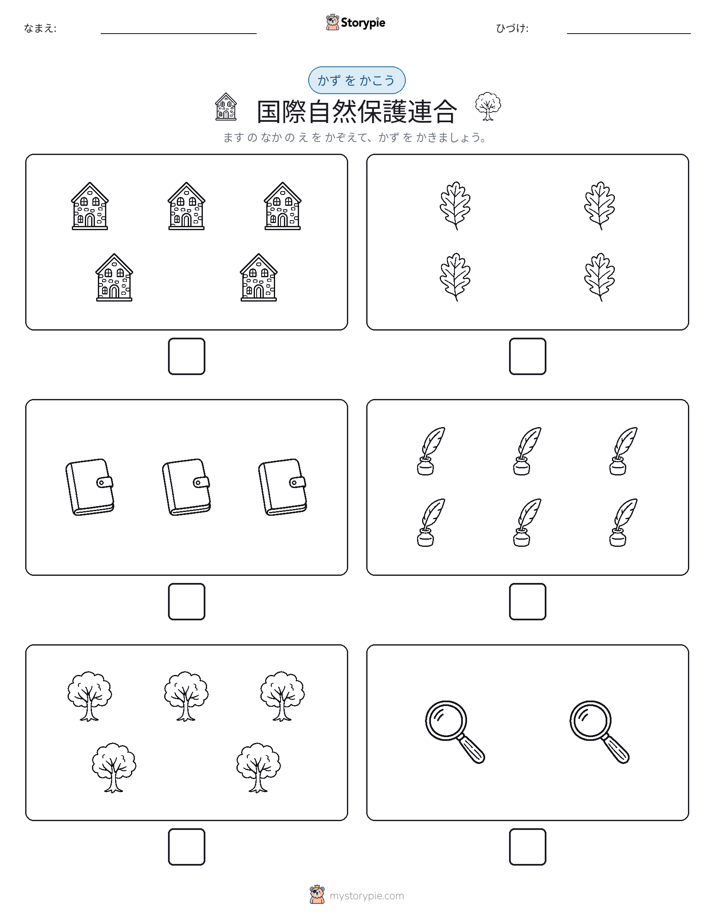 カウント＆ライティング